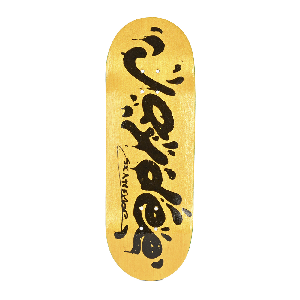 Berlinwood Pro Fingerboard - JayDee